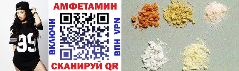 АМФ 97%  Купить закладки  Грязи 