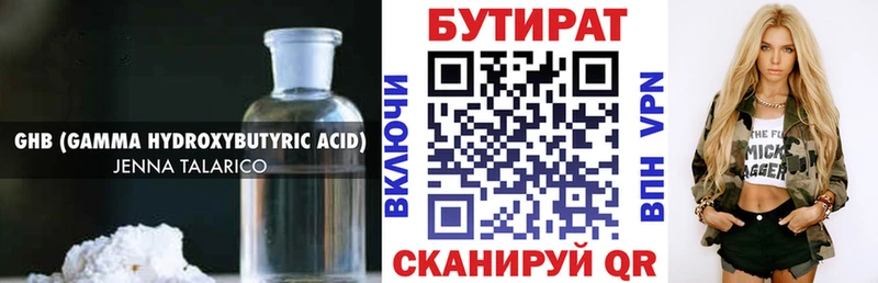 Купить закладки  Грязи  Бутират буратино 