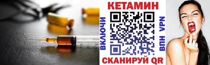 КЕТАМИН ketamine  Купить где  Грязи 