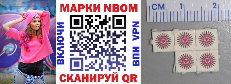 Купить где  Грязи  Марки N-bome 1,5мг 