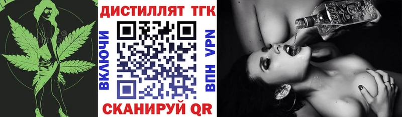 ТГК жижа  Купить закладки  Грязи 